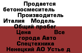 Продается бетоносмеситель Merlo-2500 › Производитель ­ Италия › Модель ­ Merlo-2500 › Общий пробег ­ 2 600 › Цена ­ 2 500 - Все города Авто » Спецтехника   . Ненецкий АО,Устье д.